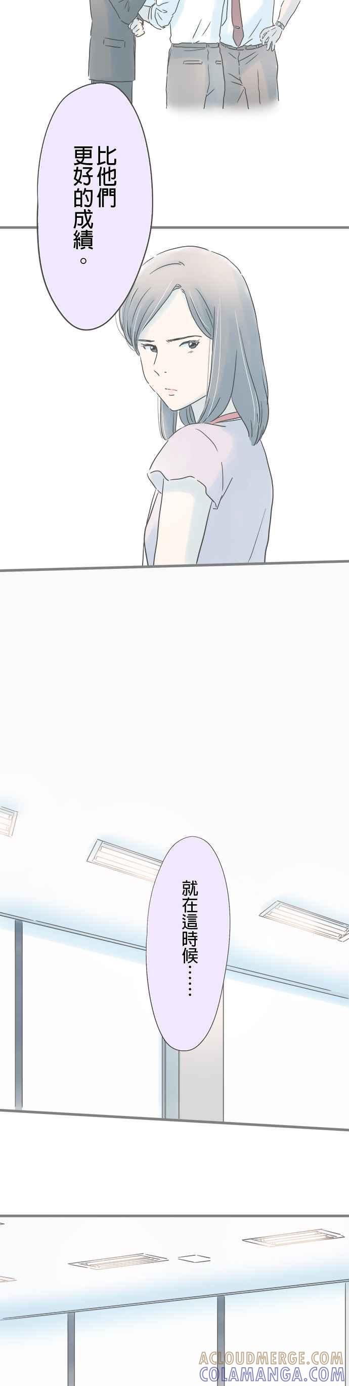 《重要的日子总是雨》第184话 大林小姐的竞争对手 第17页