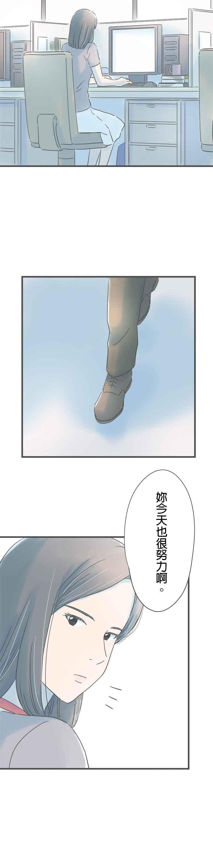 《重要的日子总是雨》第184话 大林小姐的竞争对手 第18页