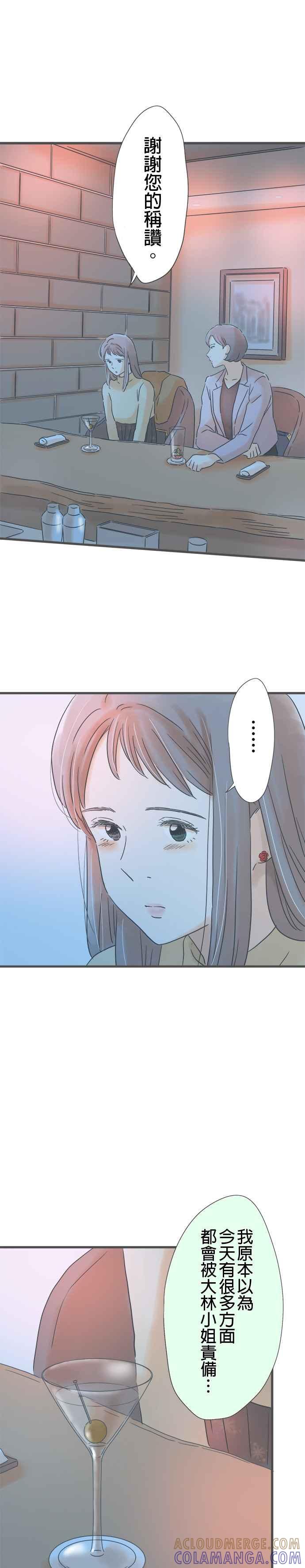 《重要的日子总是雨》第185话 2人的契机 第19页