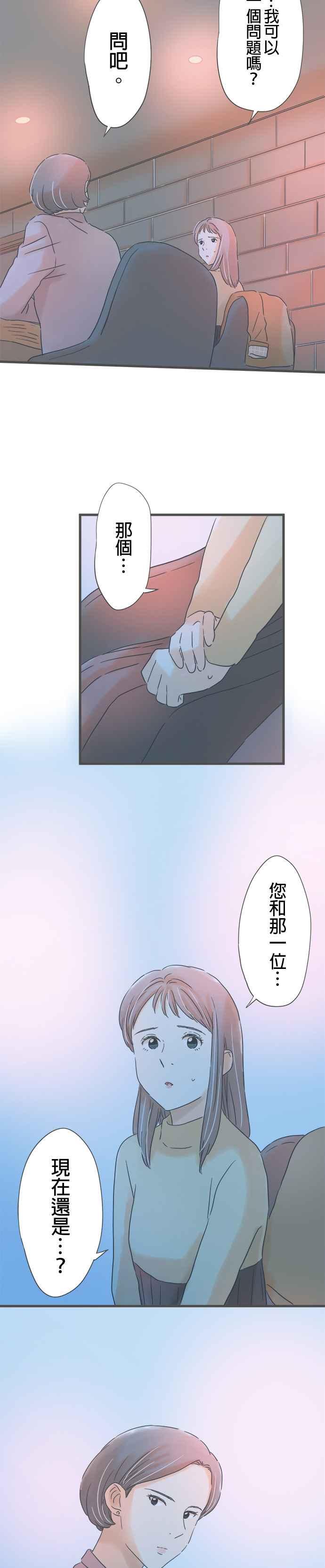 《重要的日子总是雨》第185话 2人的契机 第26页