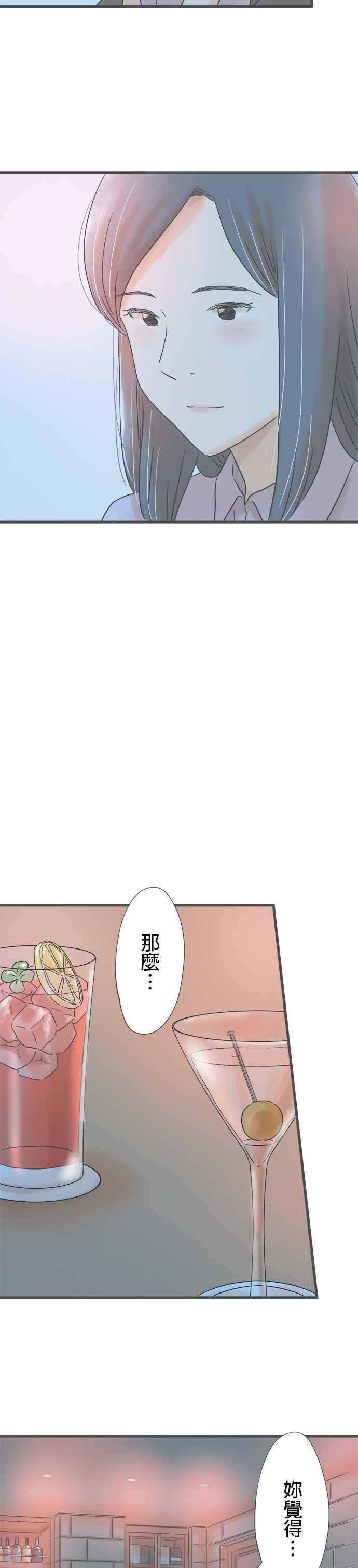 《重要的日子总是雨》第185话 2人的契机 第8页