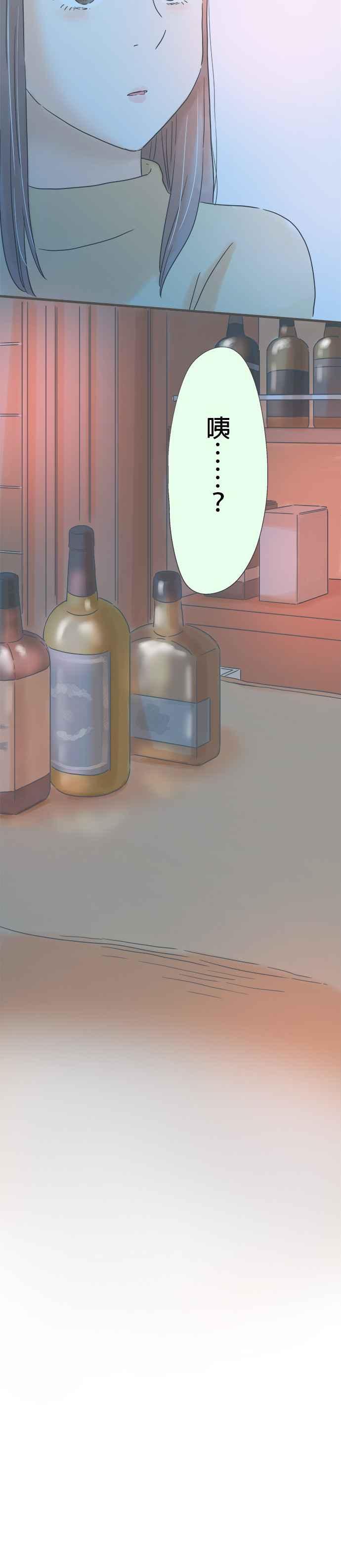 《重要的日子总是雨》第185话 2人的契机 第30页