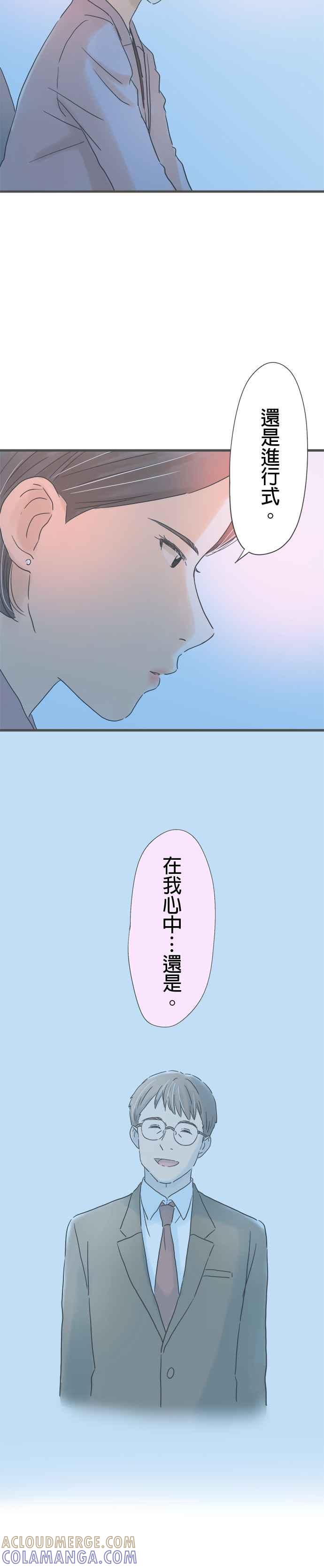 《重要的日子总是雨》第185话 2人的契机 第27页