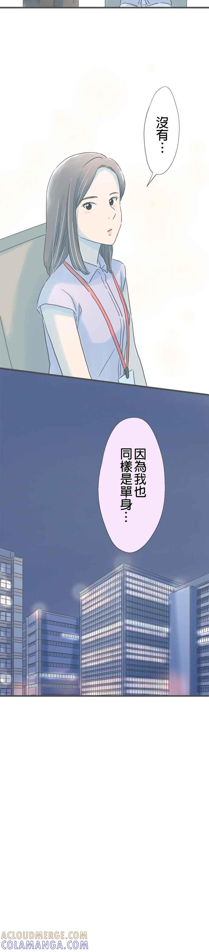 《重要的日子总是雨》第185话 2人的契机 第5页