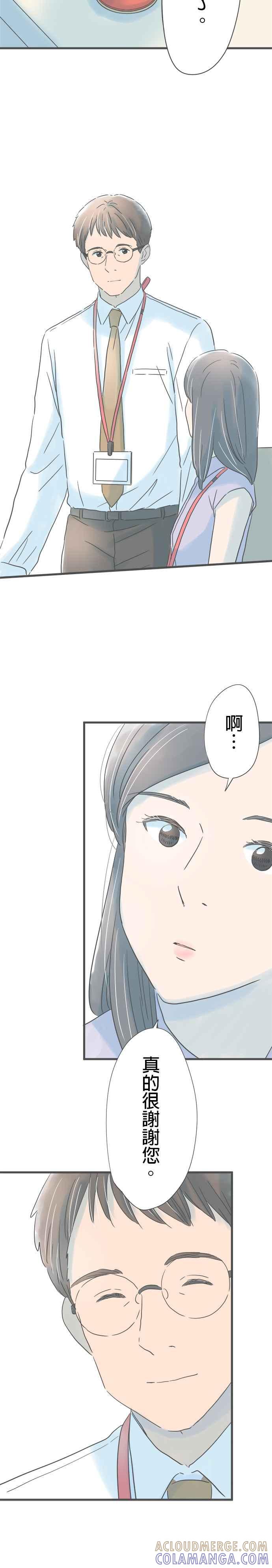 《重要的日子总是雨》第185话 2人的契机 第3页