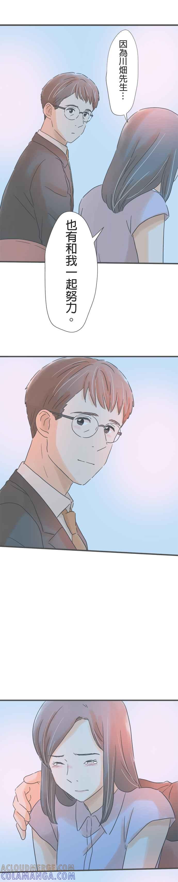 《重要的日子总是雨》第185话 2人的契机 第13页