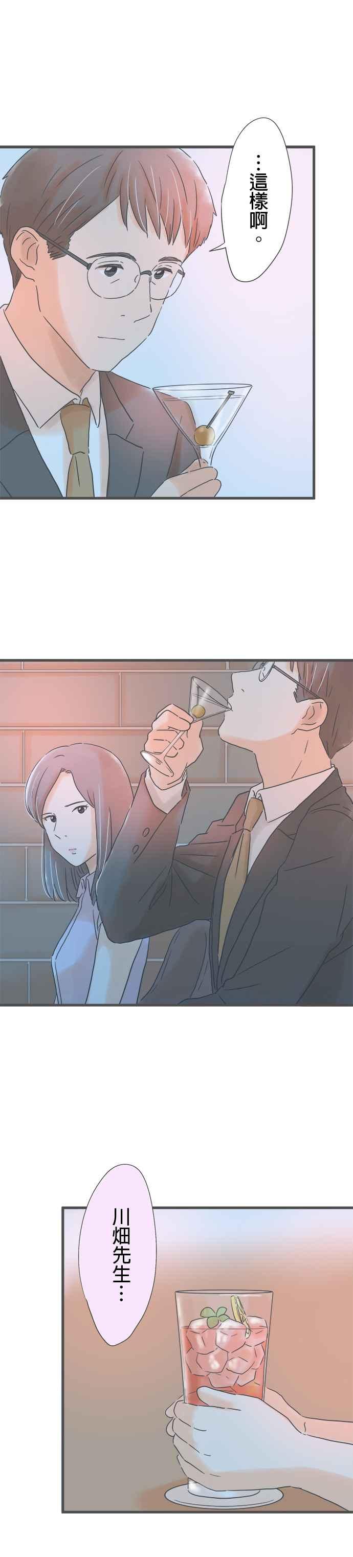 《重要的日子总是雨》第185话 2人的契机 第10页