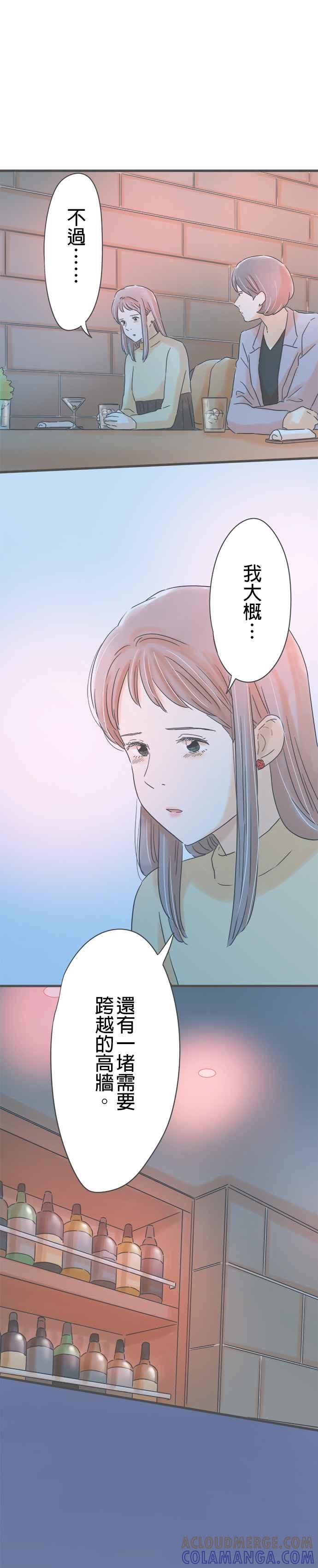 《重要的日子总是雨》第186话 被留下的自己 第25页