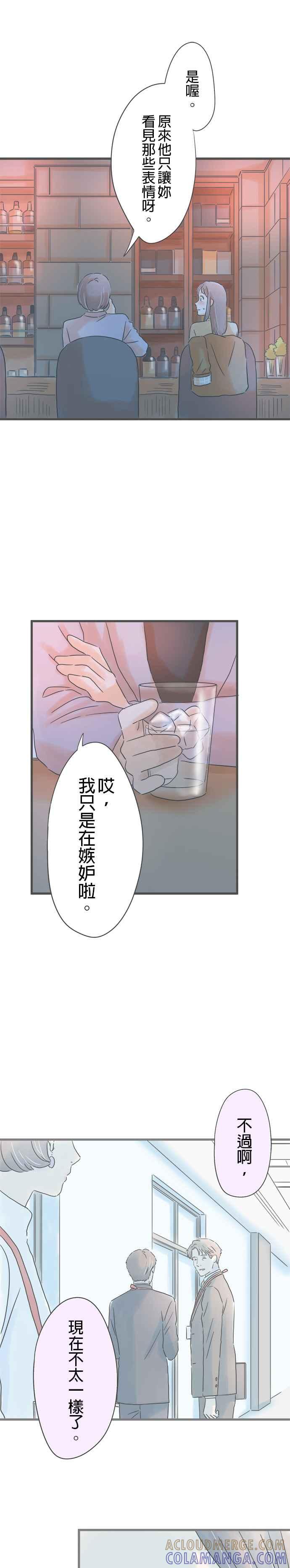 《重要的日子总是雨》第186话 被留下的自己 第19页