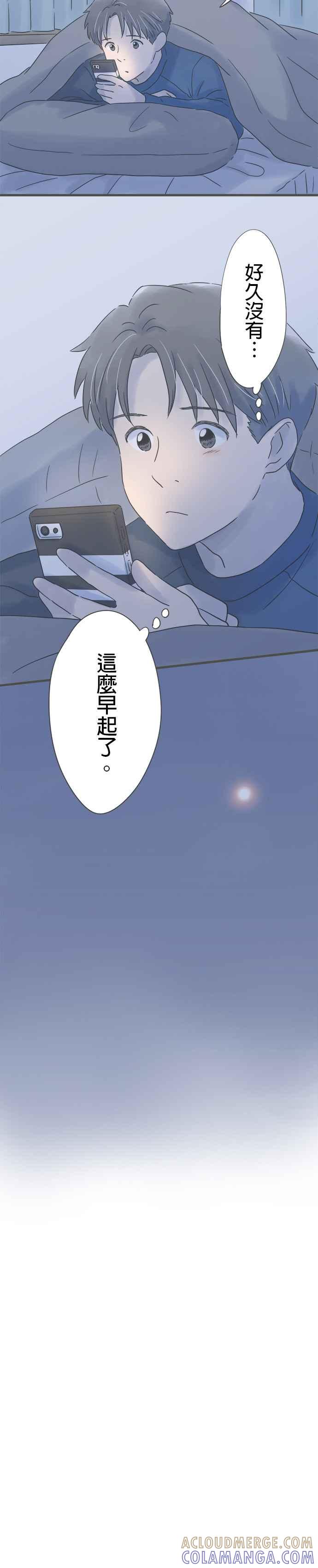 《重要的日子总是雨》第186话 被留下的自己 第27页