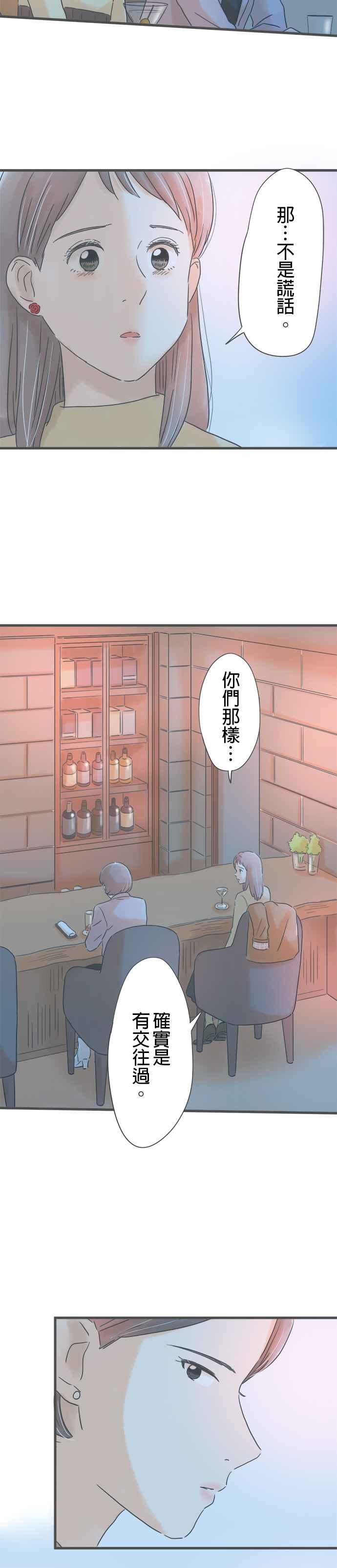 《重要的日子总是雨》第186话 被留下的自己 第8页