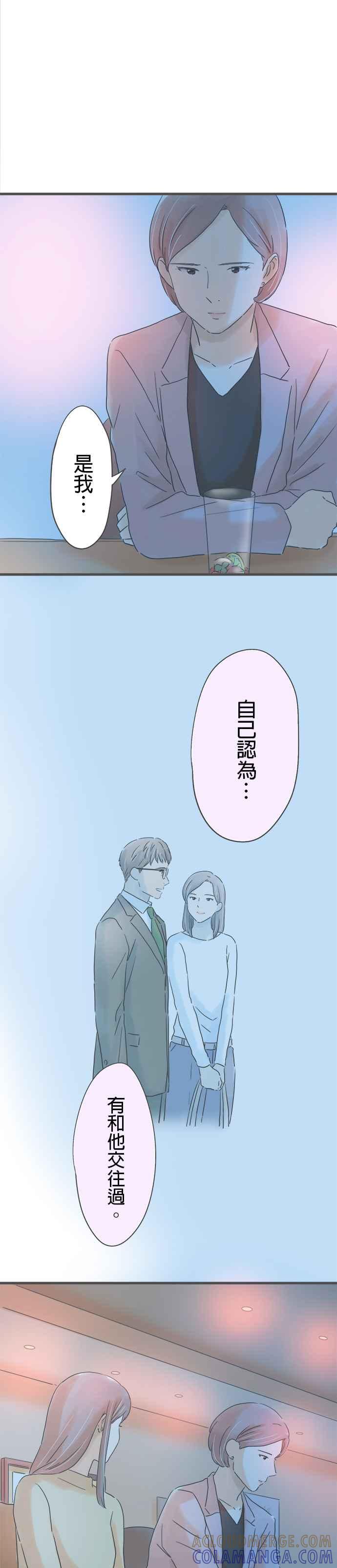 《重要的日子总是雨》第186话 被留下的自己 第7页
