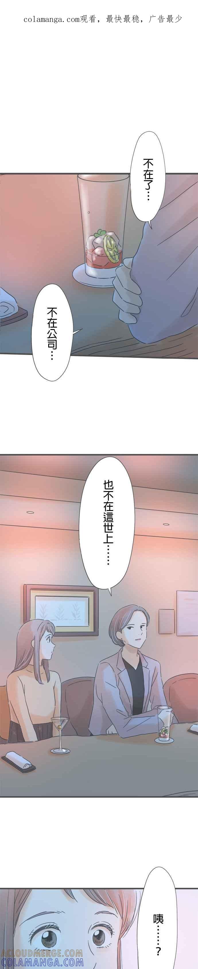 《重要的日子总是雨》第186话 被留下的自己 第1页