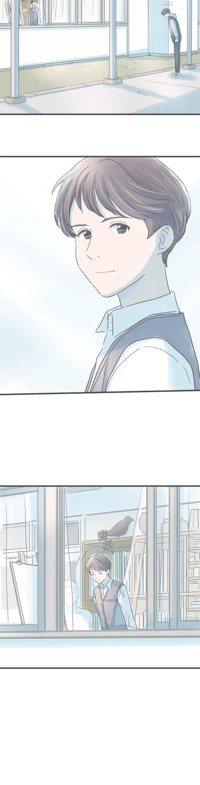 《重要的日子总是雨》第187话 参观高中 第22页