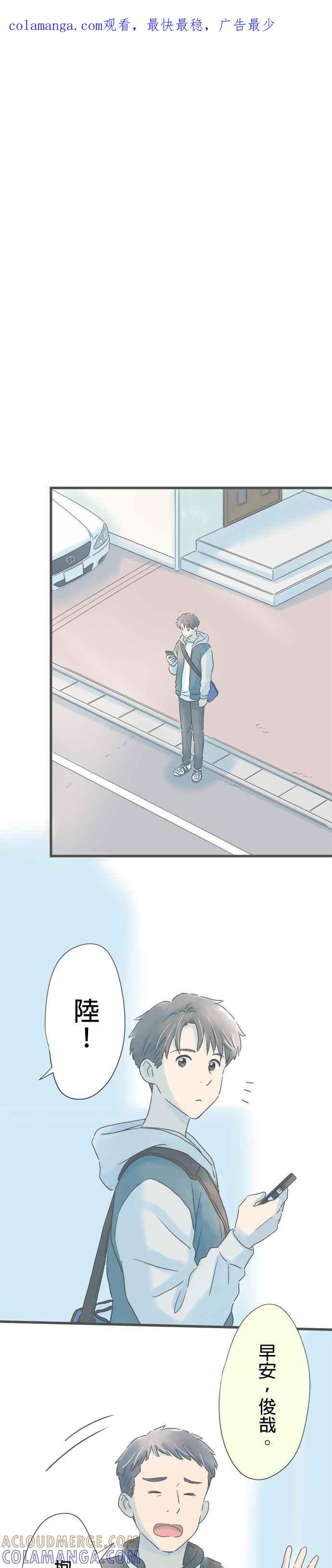 《重要的日子总是雨》第187话 参观高中 第1页