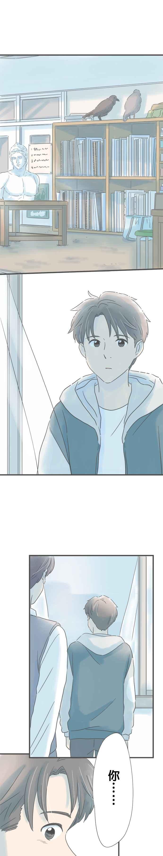 《重要的日子总是雨》第187话 参观高中 第26页