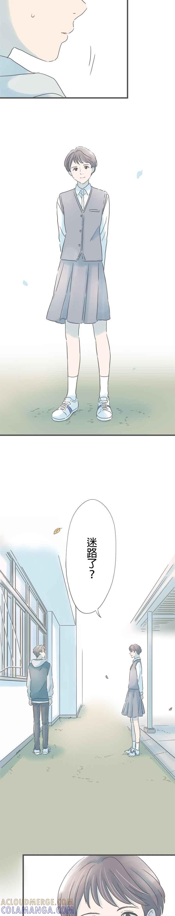 《重要的日子总是雨》第187话 参观高中 第27页