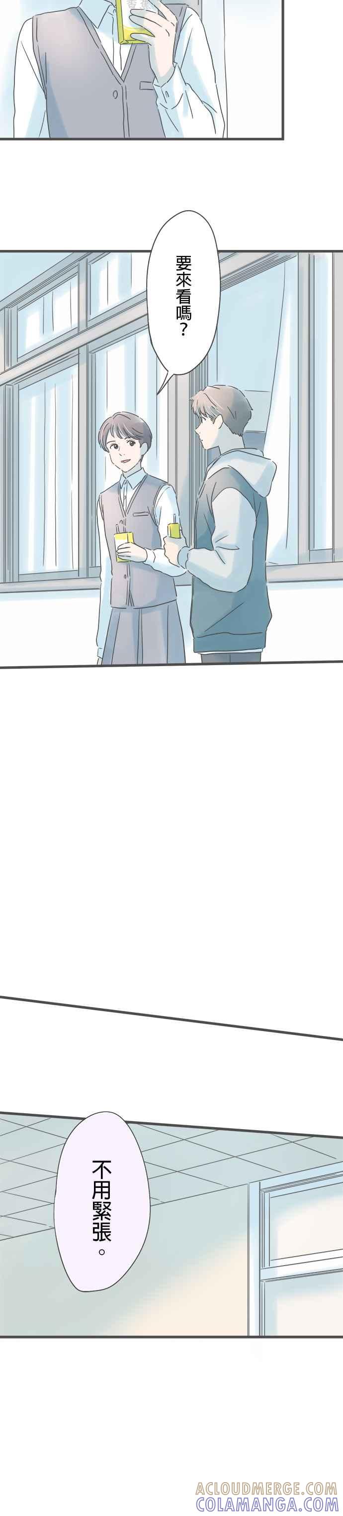 《重要的日子总是雨》第188话 迷途羔羊 第9页