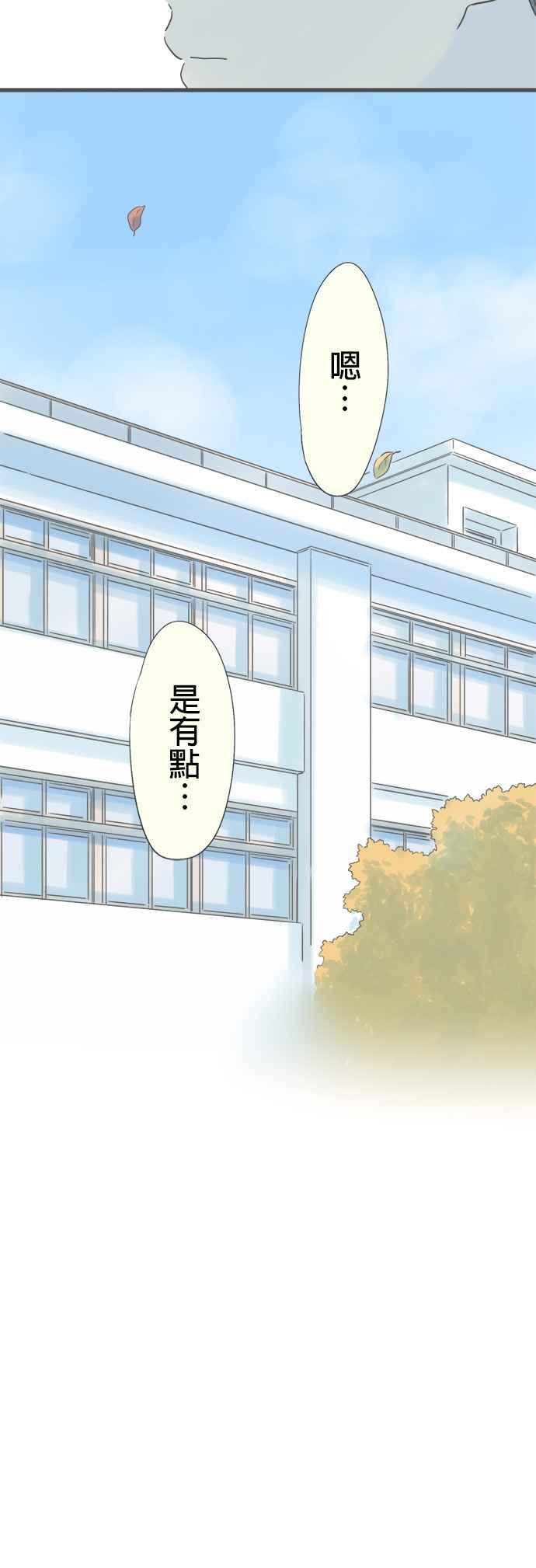 《重要的日子总是雨》第188话 迷途羔羊 第32页