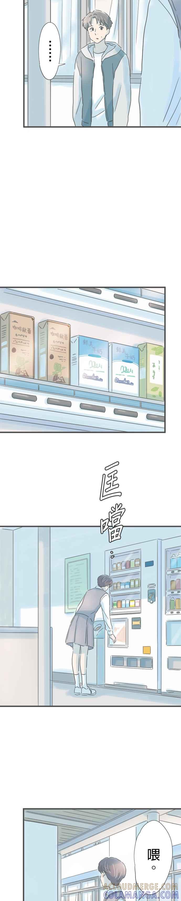 《重要的日子总是雨》第188话 迷途羔羊 第5页