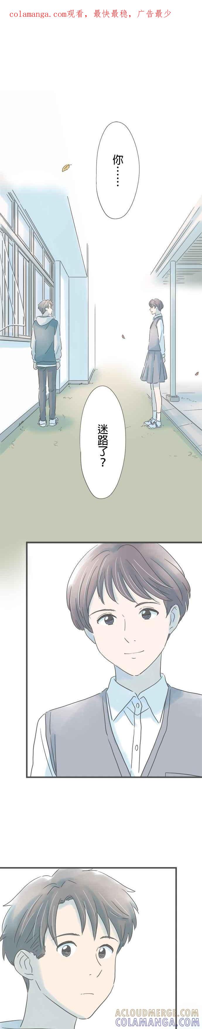 《重要的日子总是雨》第188话 迷途羔羊 第1页
