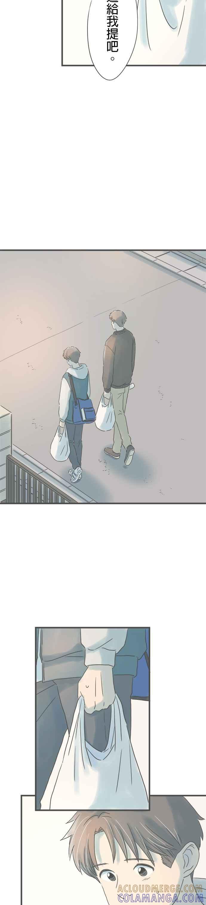 《重要的日子总是雨》第189话 新选择 第27页