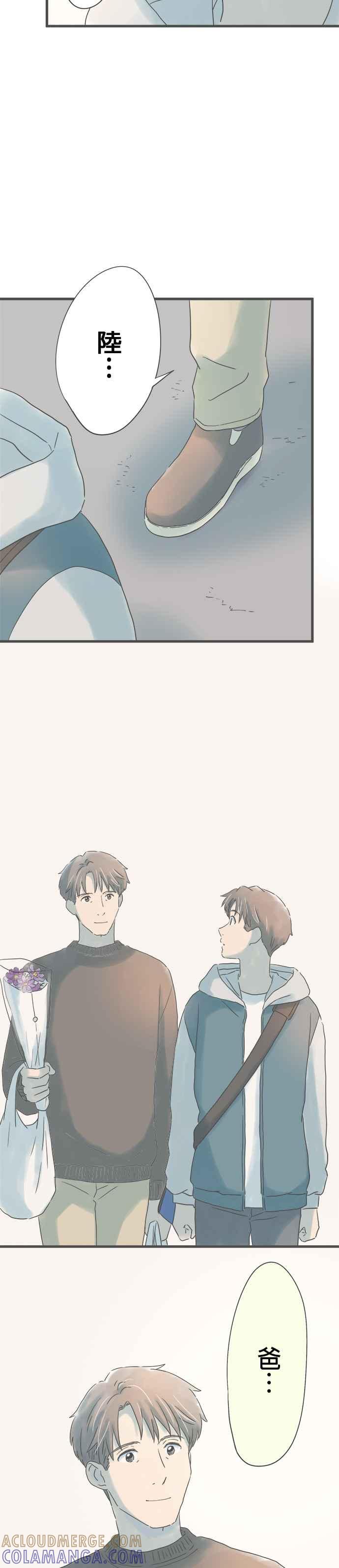 《重要的日子总是雨》第189话 新选择 第23页