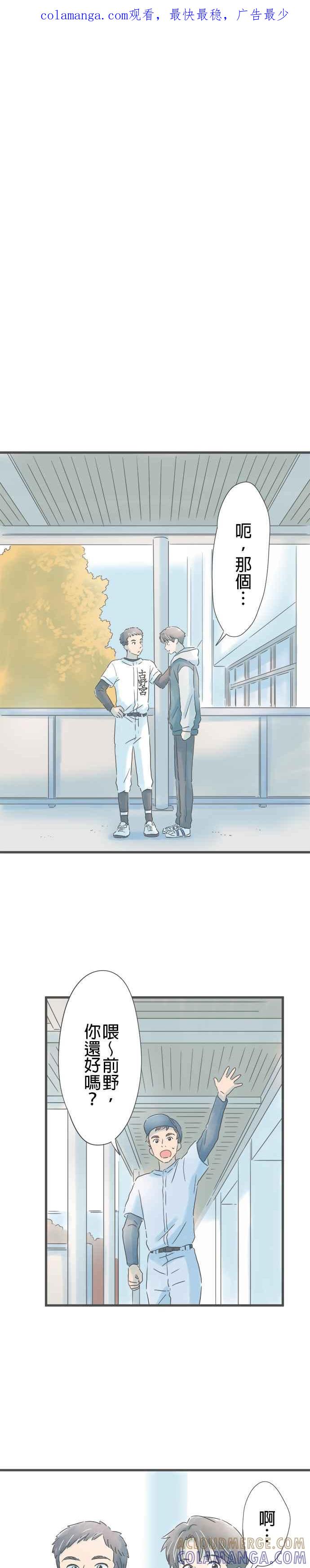 《重要的日子总是雨》第189话 新选择 第1页