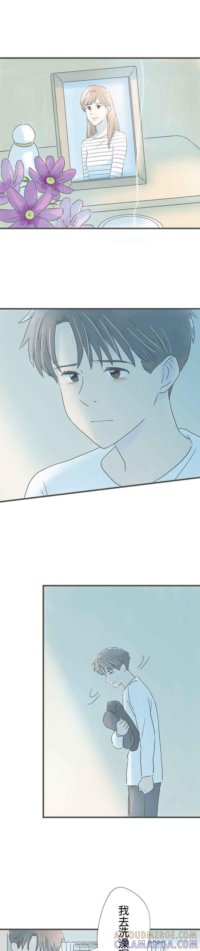 《重要的日子总是雨》第190话 不乐见的提议 第7页