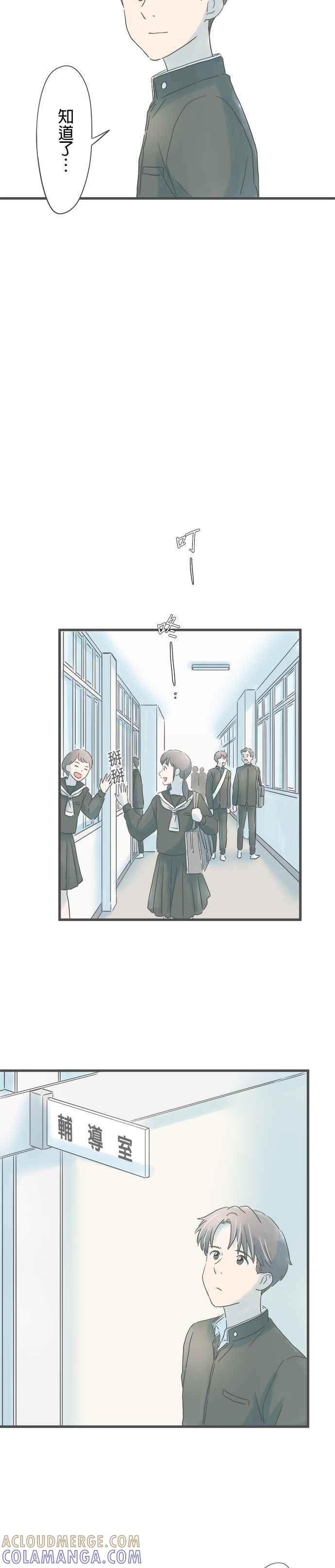 《重要的日子总是雨》第190话 不乐见的提议 第11页