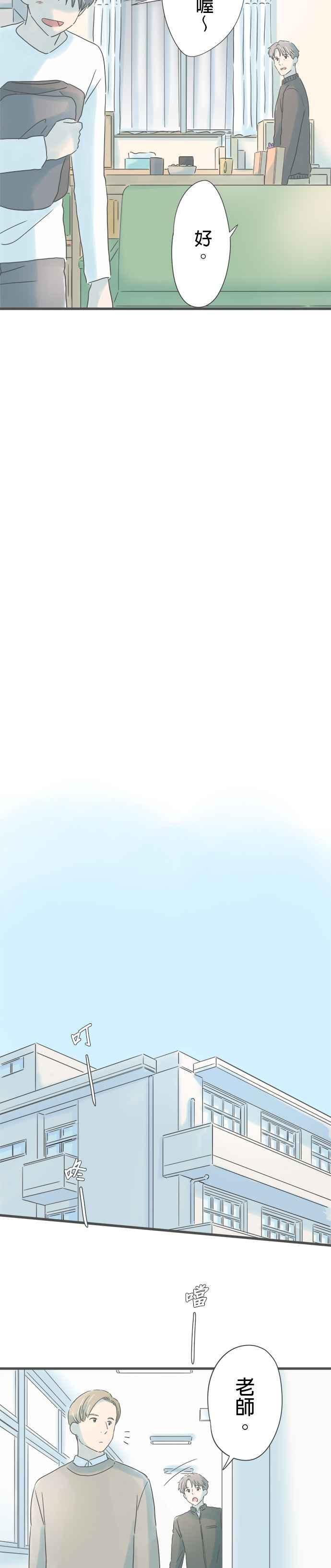 《重要的日子总是雨》第190话 不乐见的提议 第8页