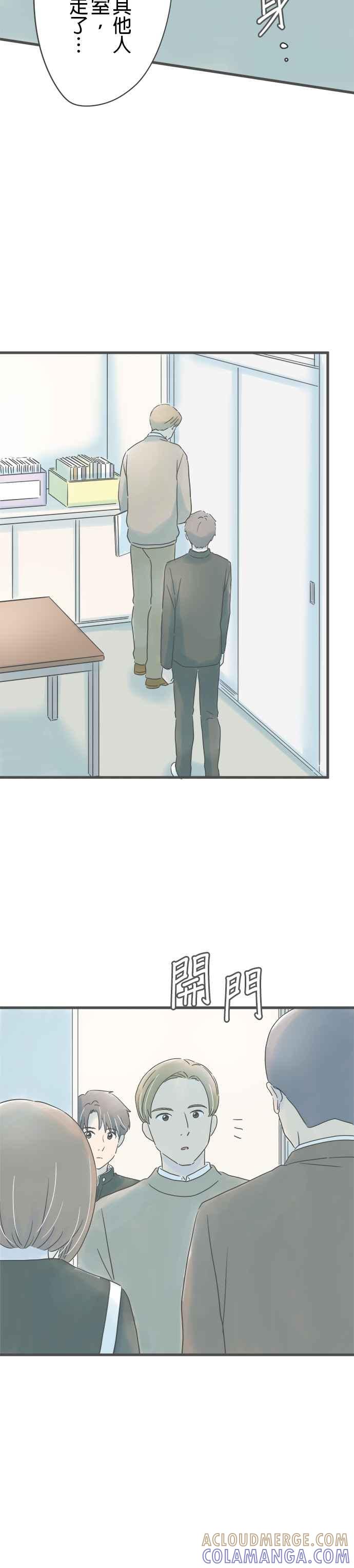 《重要的日子总是雨》第190话 不乐见的提议 第23页