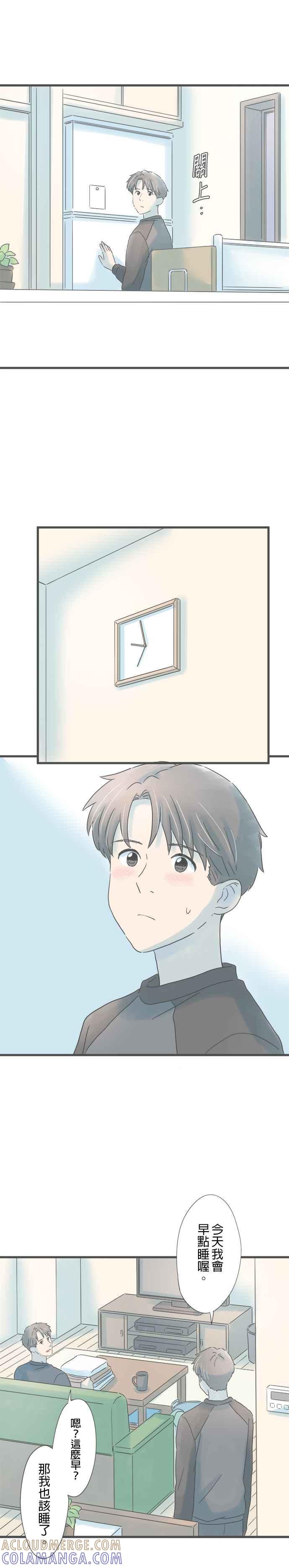 《重要的日子总是雨》第191话 动摇 第27页