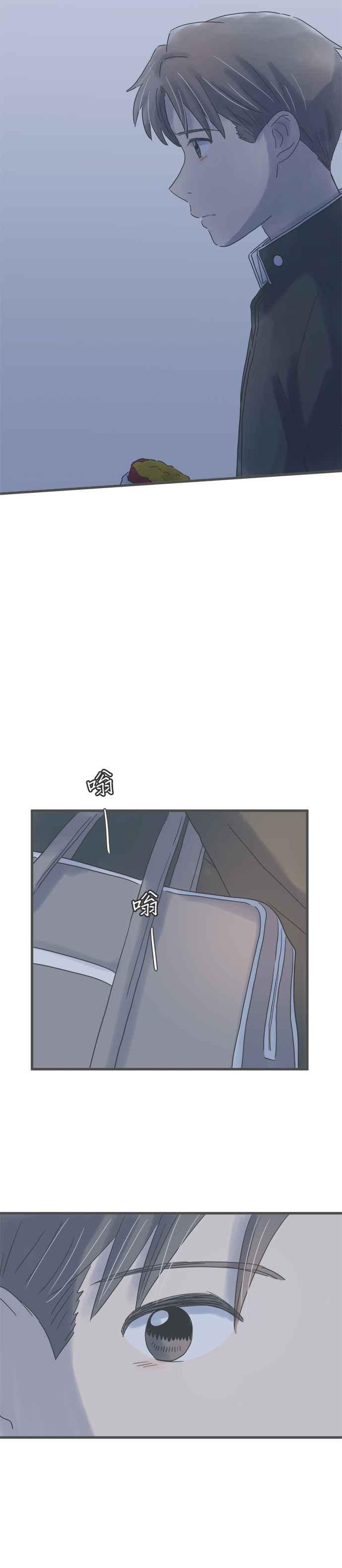 《重要的日子总是雨》第191话 动摇 第24页