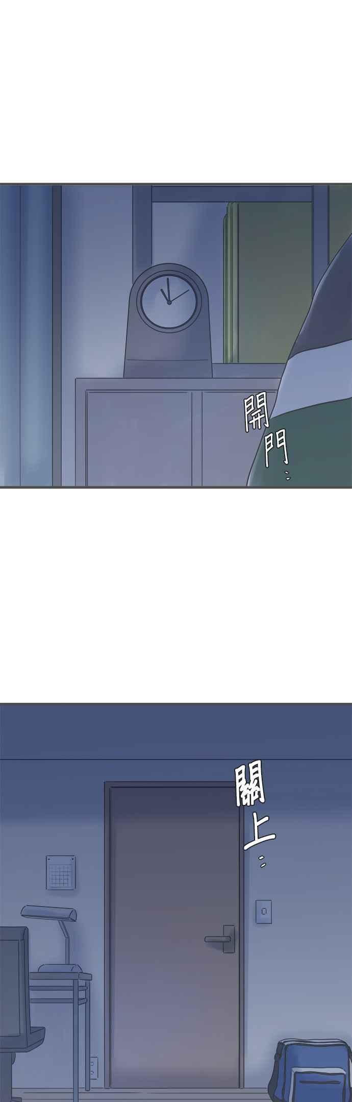 《重要的日子总是雨》第191话 动摇 第34页