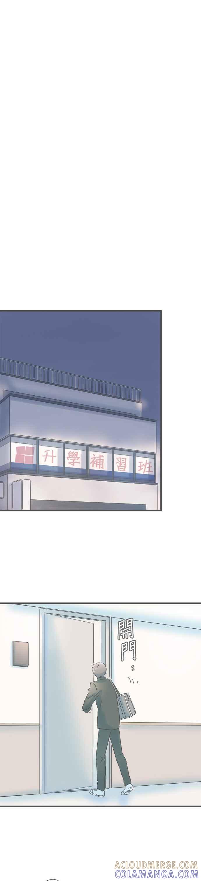 《重要的日子总是雨》第191话 动摇 第5页