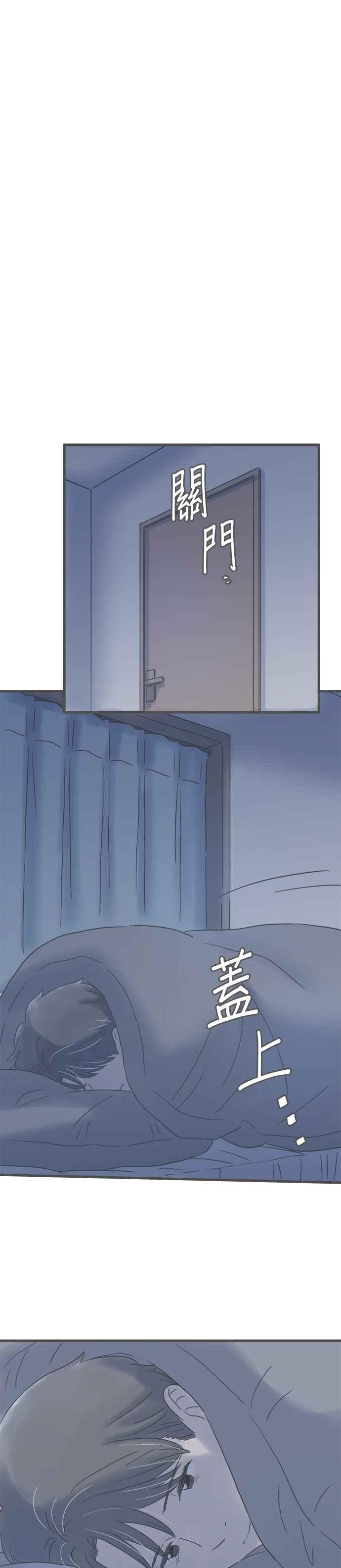 《重要的日子总是雨》第191话 动摇 第28页