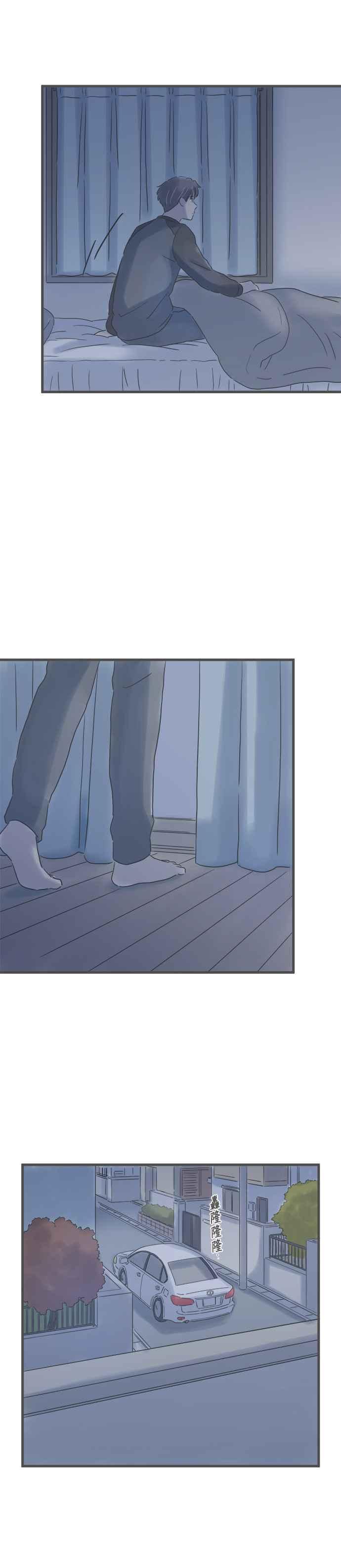 《重要的日子总是雨》第191话 动摇 第30页