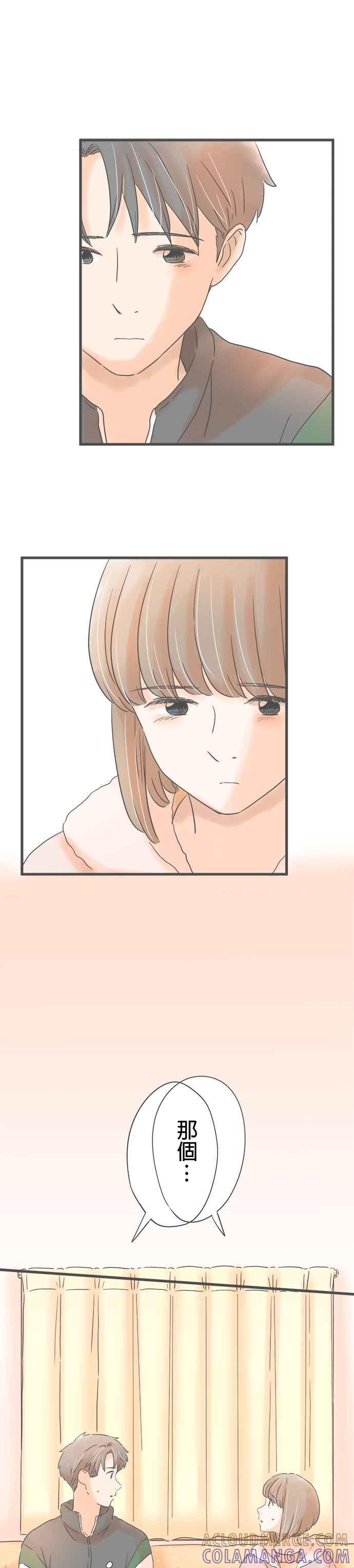 《重要的日子总是雨》第192话 两人的谎言 第9页