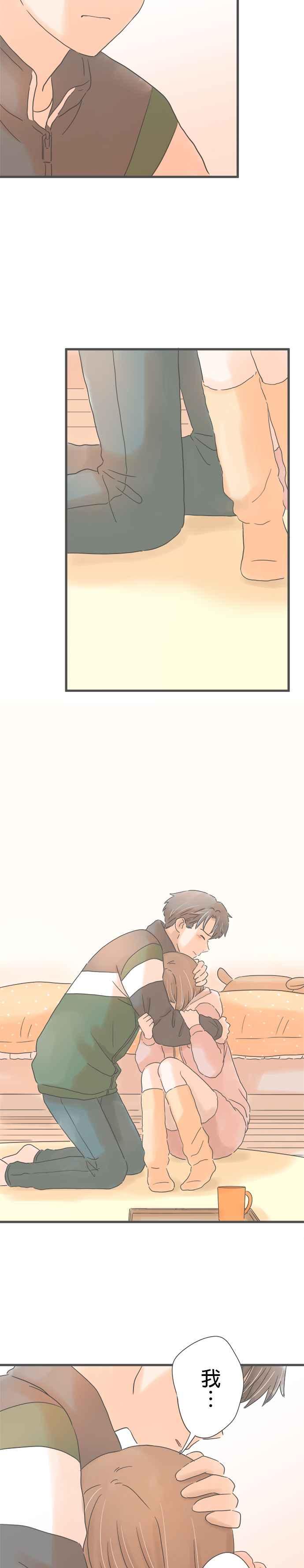 《重要的日子总是雨》第192话 两人的谎言 第14页