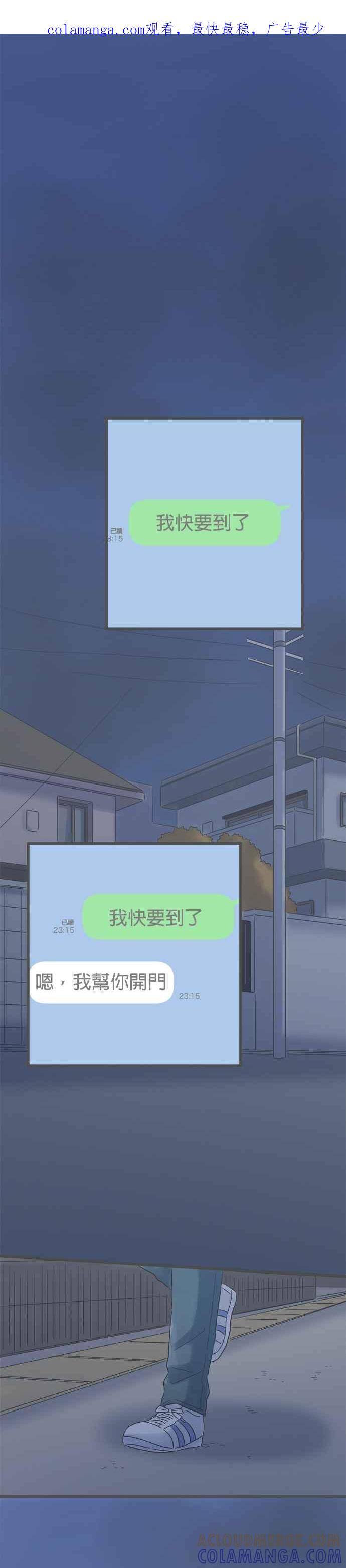 《重要的日子总是雨》第192话 两人的谎言 第1页