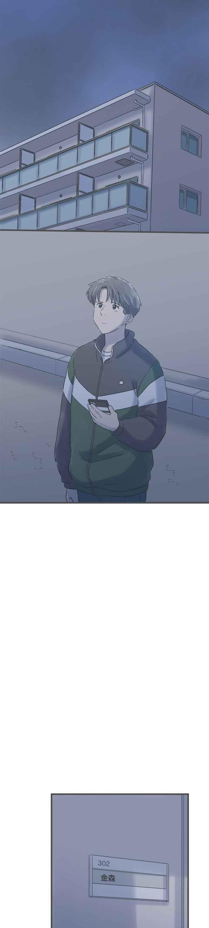 《重要的日子总是雨》第192话 两人的谎言 第2页