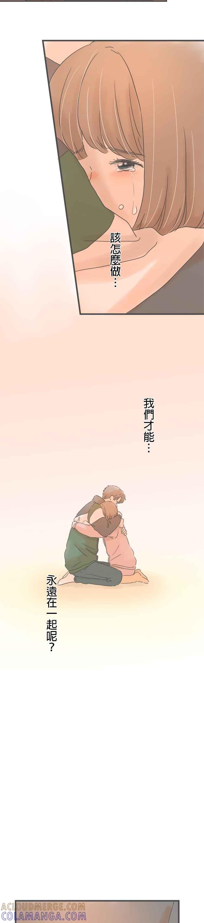 《重要的日子总是雨》第192话 两人的谎言 第31页