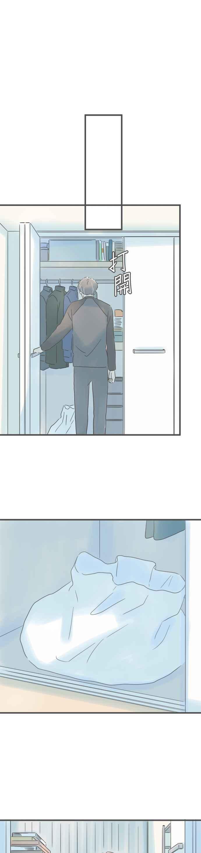 《重要的日子总是雨》第193话 浑沌 第26页