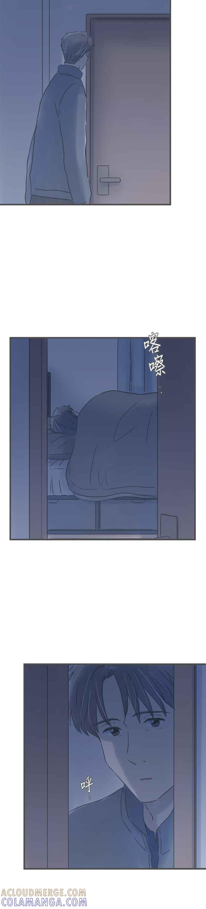 《重要的日子总是雨》第193话 浑沌 第11页