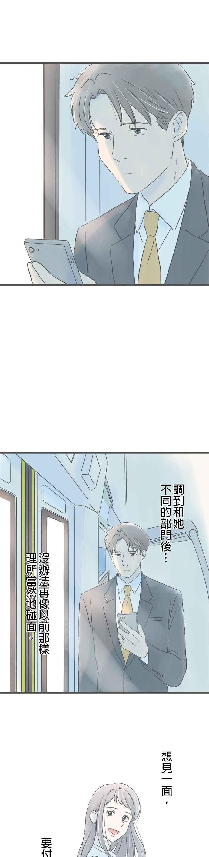 《重要的日子总是雨》第193话 浑沌 第32页