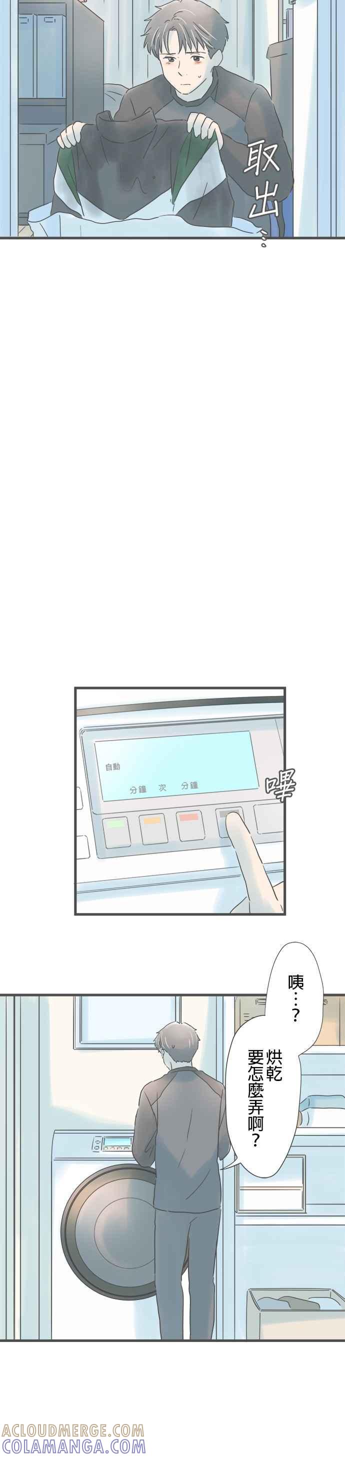 《重要的日子总是雨》第193话 浑沌 第27页