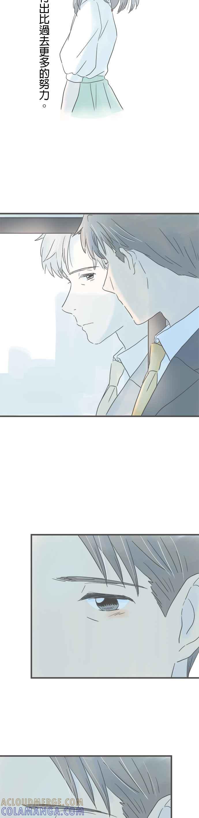 《重要的日子总是雨》第193话 浑沌 第33页