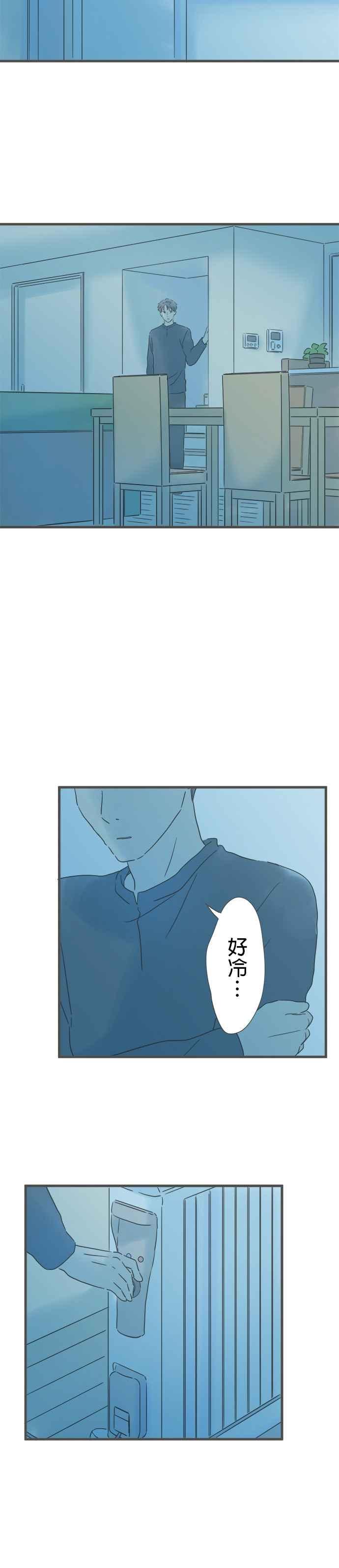 《重要的日子总是雨》第193话 浑沌 第18页
