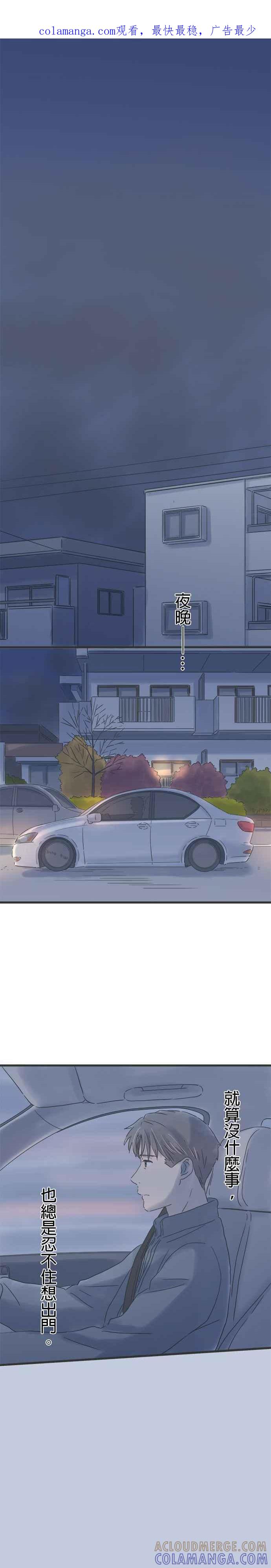 《重要的日子总是雨》第193话 浑沌 第1页